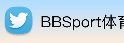 BBSport体育投注平台 Logo